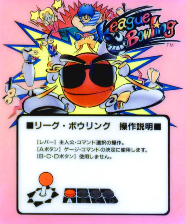 League Bowling mini marquee